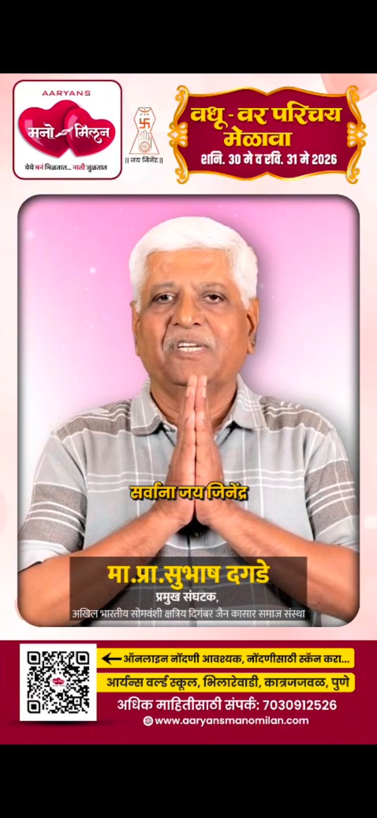 Dagade Sir